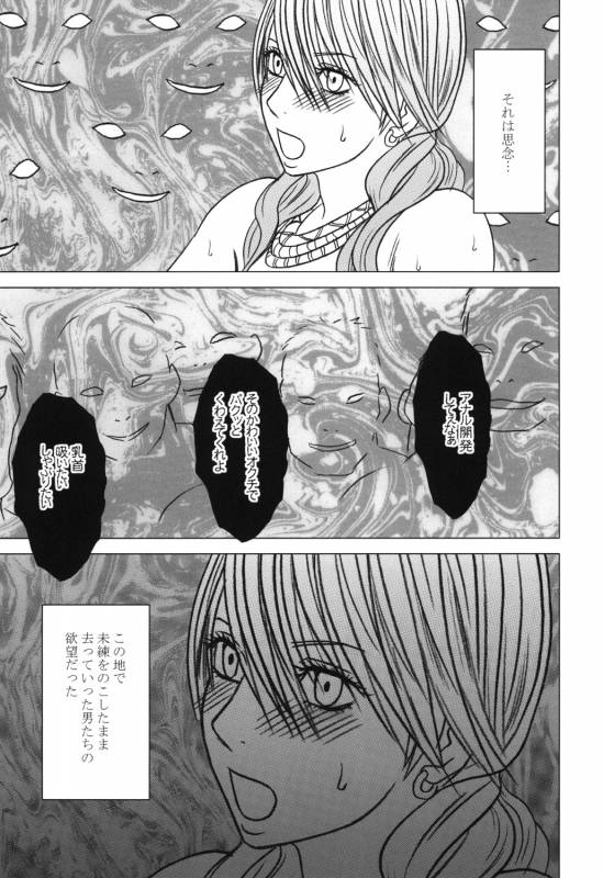 (C81) [Crimson (Carmine)] Kokuu Soushuuhen (Final Fantasy XIII)_015