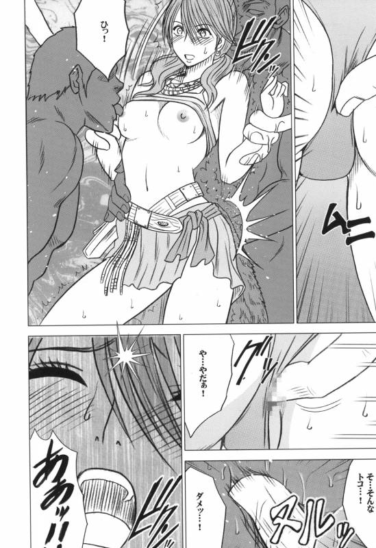 (C81) [Crimson (Carmine)] Kokuu Soushuuhen (Final Fantasy XIII)_018