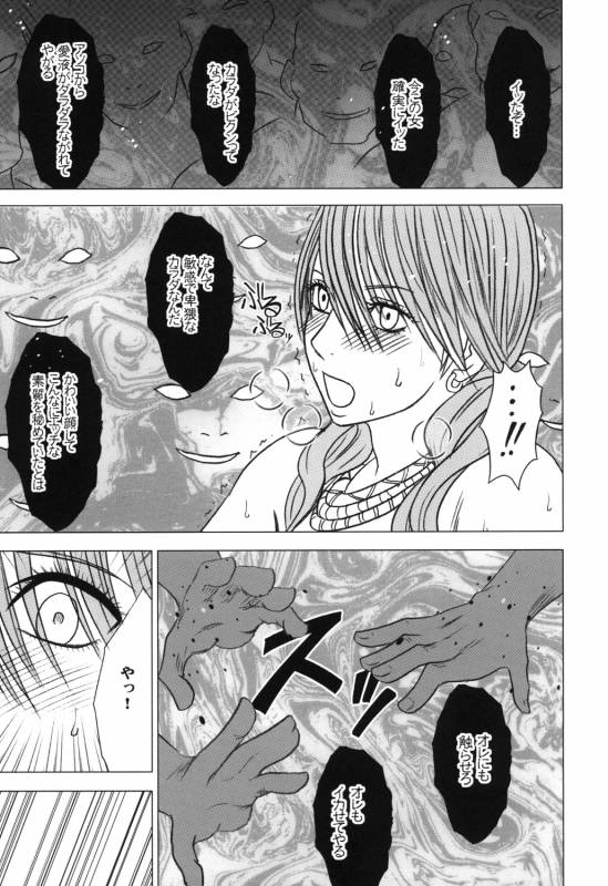 (C81) [Crimson (Carmine)] Kokuu Soushuuhen (Final Fantasy XIII)_027