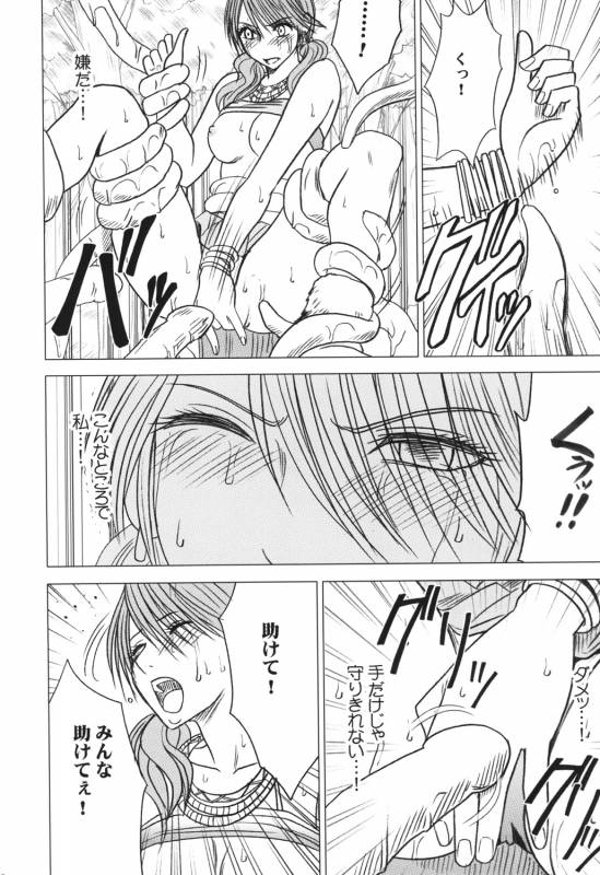 (C81) [Crimson (Carmine)] Kokuu Soushuuhen (Final Fantasy XIII)_036