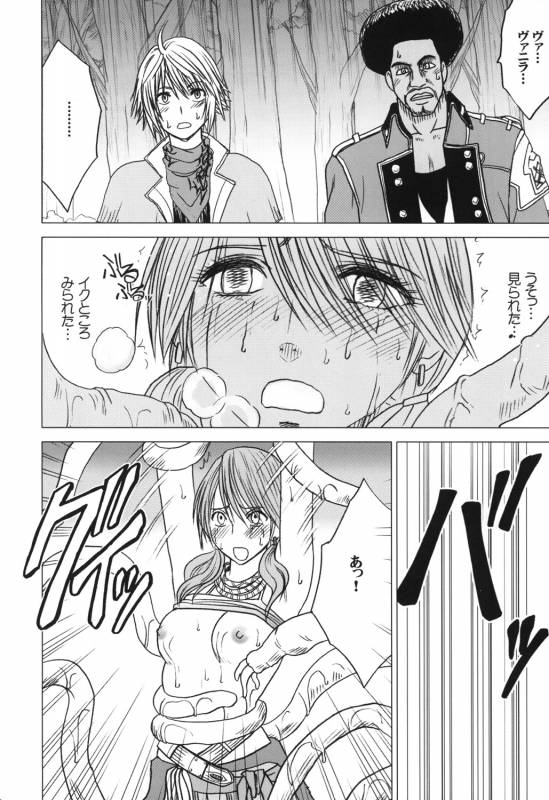 (C81) [Crimson (Carmine)] Kokuu Soushuuhen (Final Fantasy XIII)_046