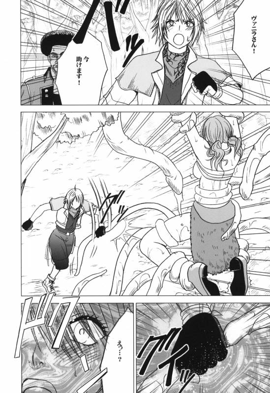 (C81) [Crimson (Carmine)] Kokuu Soushuuhen (Final Fantasy XIII)_048