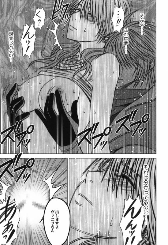 (C81) [Crimson (Carmine)] Kokuu Soushuuhen (Final Fantasy XIII)_063