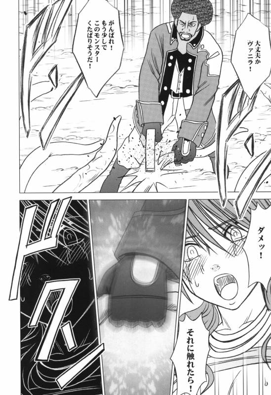 (C81) [Crimson (Carmine)] Kokuu Soushuuhen (Final Fantasy XIII)_066