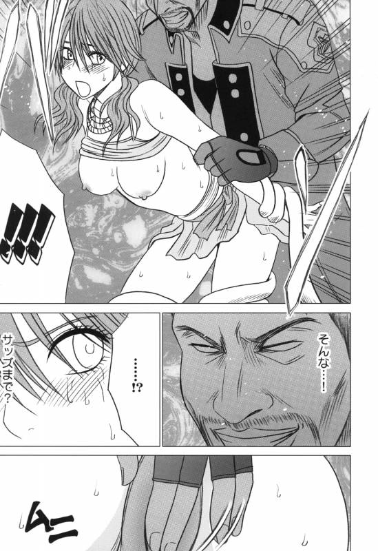 (C81) [Crimson (Carmine)] Kokuu Soushuuhen (Final Fantasy XIII)_067