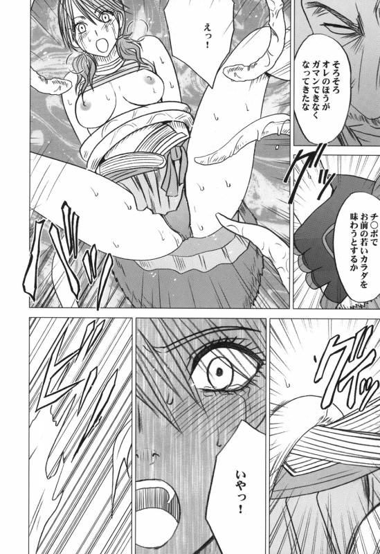 (C81) [Crimson (Carmine)] Kokuu Soushuuhen (Final Fantasy XIII)_074