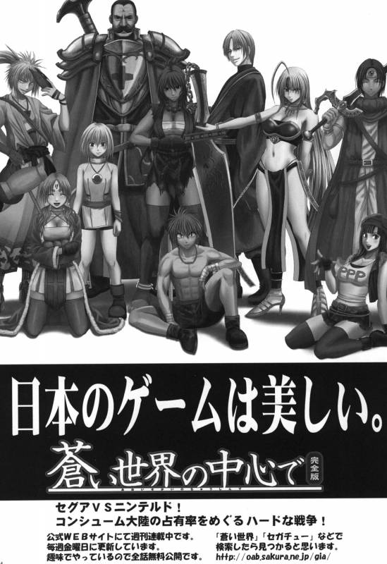 (C81) [Crimson (Carmine)] Kokuu Soushuuhen (Final Fantasy XIII)_084