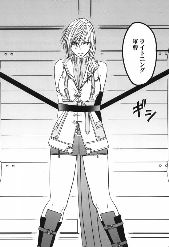 (C81) [Crimson (Carmine)] Kokuu Soushuuhen (Final Fantasy XIII)_087