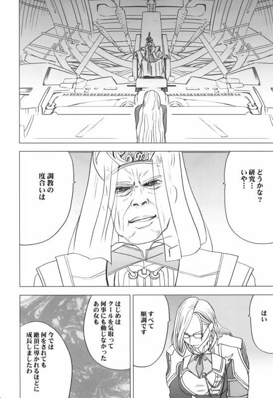 (C81) [Crimson (Carmine)] Kokuu Soushuuhen (Final Fantasy XIII)_114