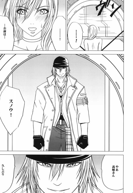 (C81) [Crimson (Carmine)] Kokuu Soushuuhen (Final Fantasy XIII)_117