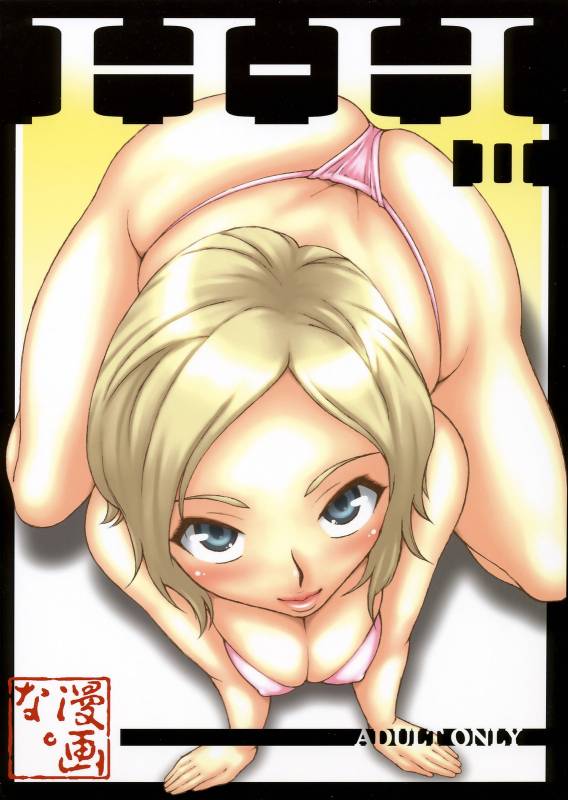 (C70) [MANGANA (Doluta, Nishimo)] HH II (Final Fantasy XII)_00