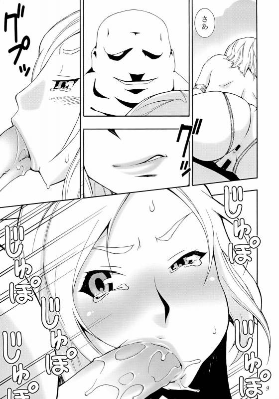 (C70) [MANGANA (Doluta, Nishimo)] HH II (Final Fantasy XII)_07