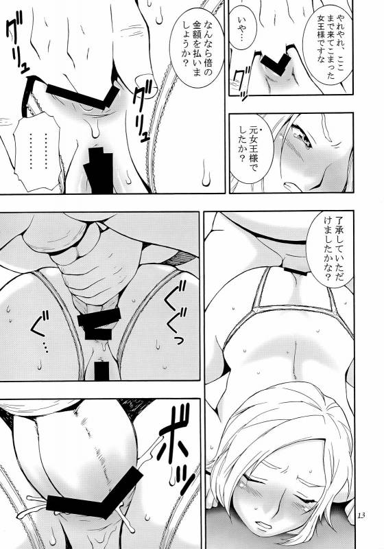 (C70) [MANGANA (Doluta, Nishimo)] HH II (Final Fantasy XII)_11