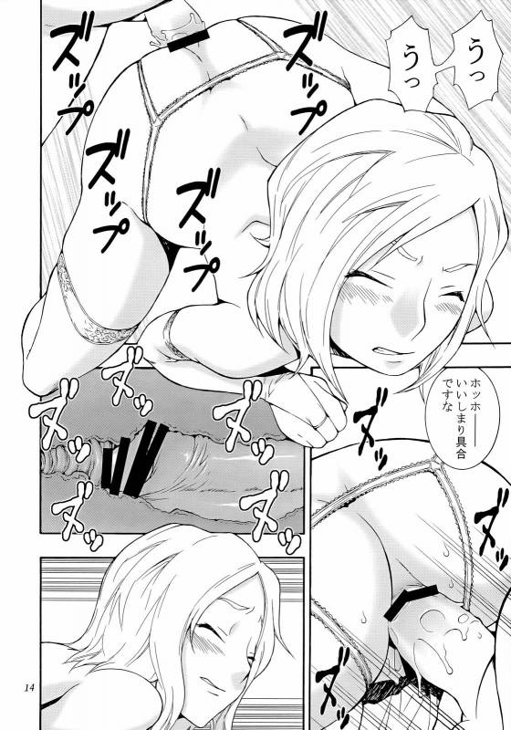 (C70) [MANGANA (Doluta, Nishimo)] HH II (Final Fantasy XII)_12