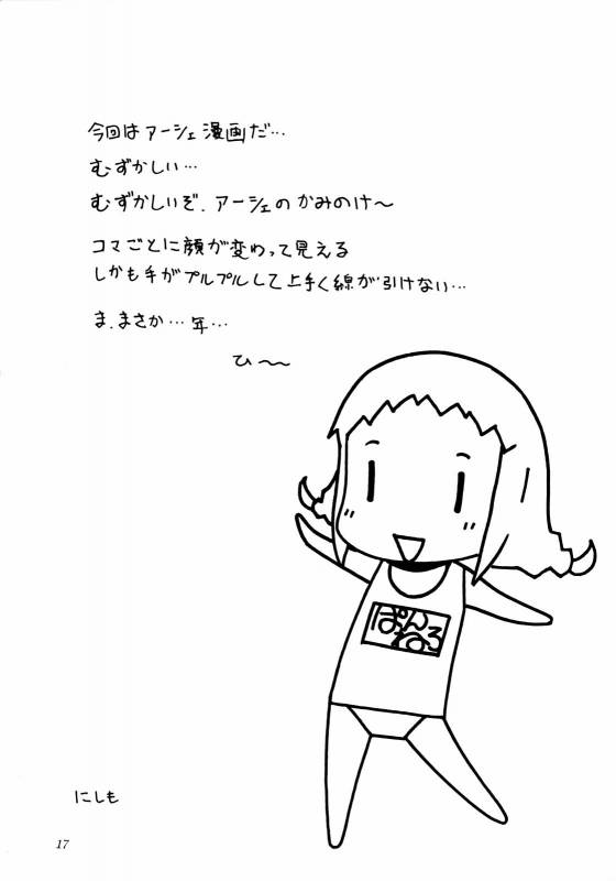 (C70) [MANGANA (Doluta, Nishimo)] HH II (Final Fantasy XII)_15