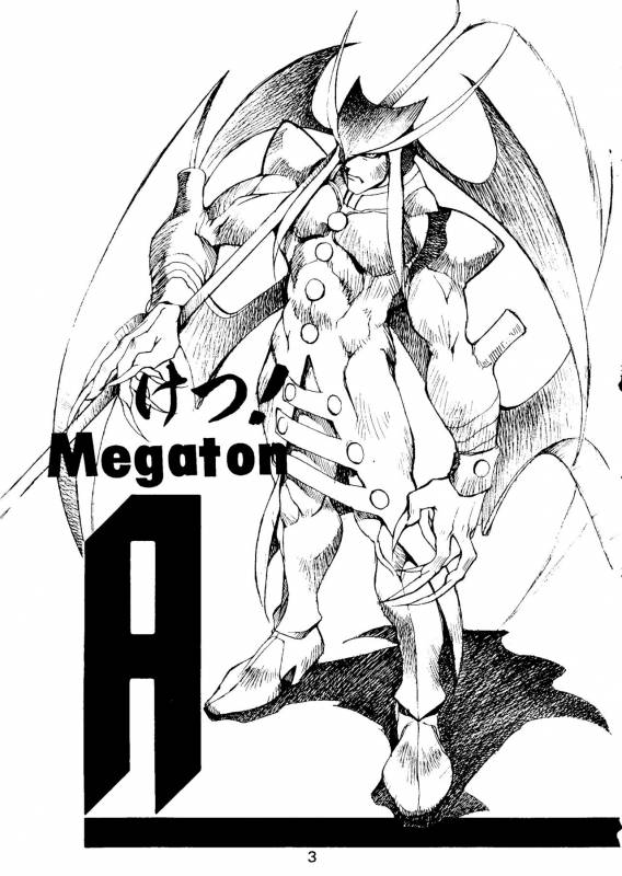 (C52) [TOLUENE ITTOKAN (Various)] Ketsu! Megaton A (Various)_01