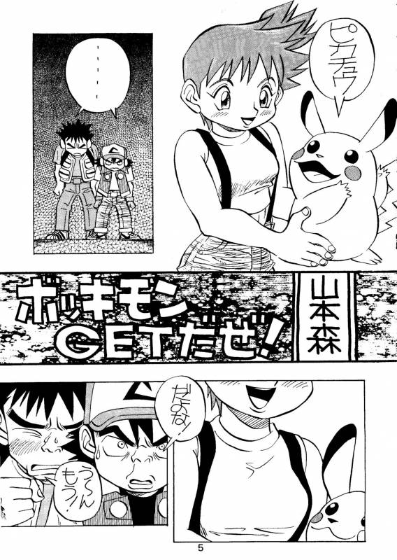 (C52) [TOLUENE ITTOKAN (Various)] Ketsu! Megaton A (Various)_03