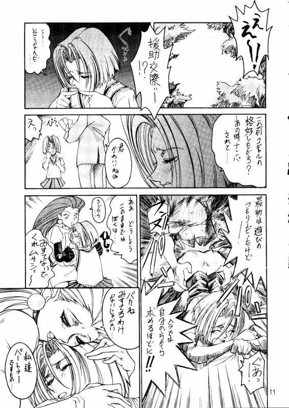 (C52) [TOLUENE ITTOKAN (Various)] Ketsu! Megaton A (Various)_09