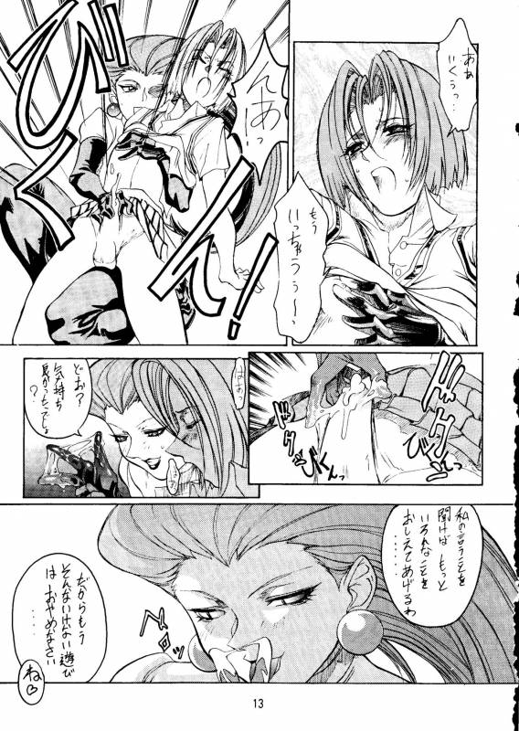 (C52) [TOLUENE ITTOKAN (Various)] Ketsu! Megaton A (Various)_11