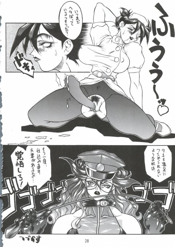 (C52) [TOLUENE ITTOKAN (Various)] Ketsu! Megaton A (Various)_26