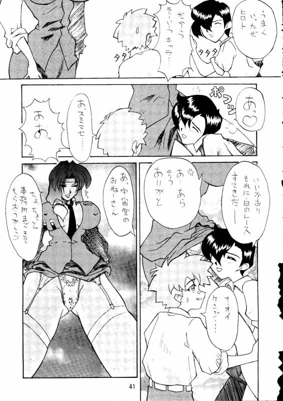 (C52) [TOLUENE ITTOKAN (Various)] Ketsu! Megaton A (Various)_39