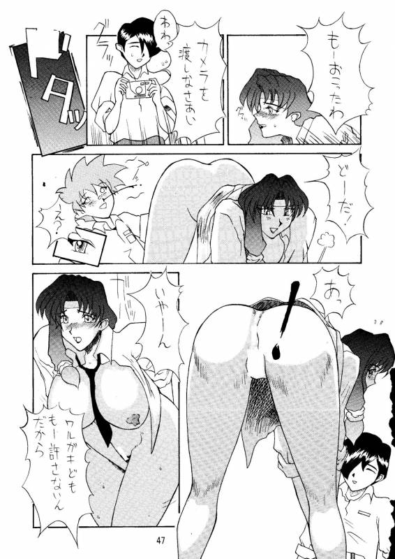 (C52) [TOLUENE ITTOKAN (Various)] Ketsu! Megaton A (Various)_45