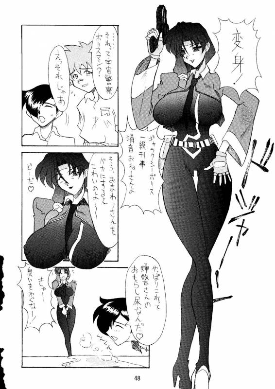 (C52) [TOLUENE ITTOKAN (Various)] Ketsu! Megaton A (Various)_46