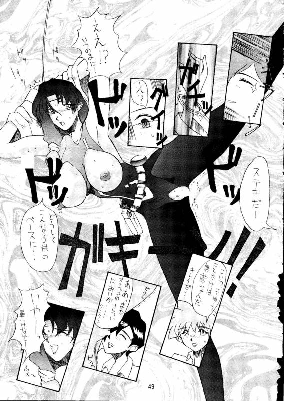 (C52) [TOLUENE ITTOKAN (Various)] Ketsu! Megaton A (Various)_47