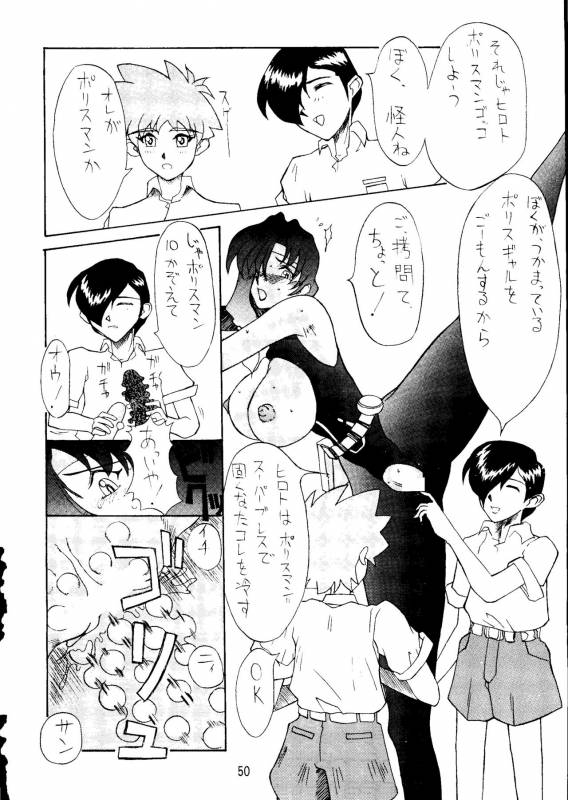 (C52) [TOLUENE ITTOKAN (Various)] Ketsu! Megaton A (Various)_48