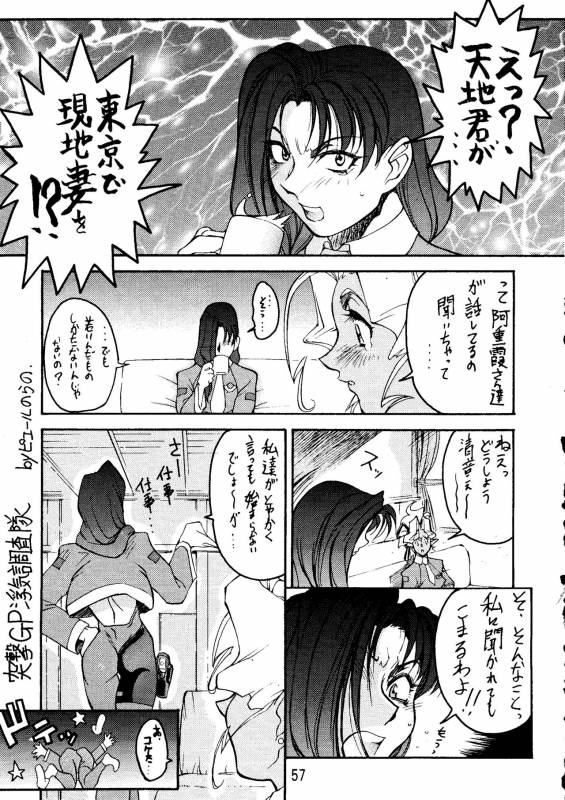 (C52) [TOLUENE ITTOKAN (Various)] Ketsu! Megaton A (Various)_55