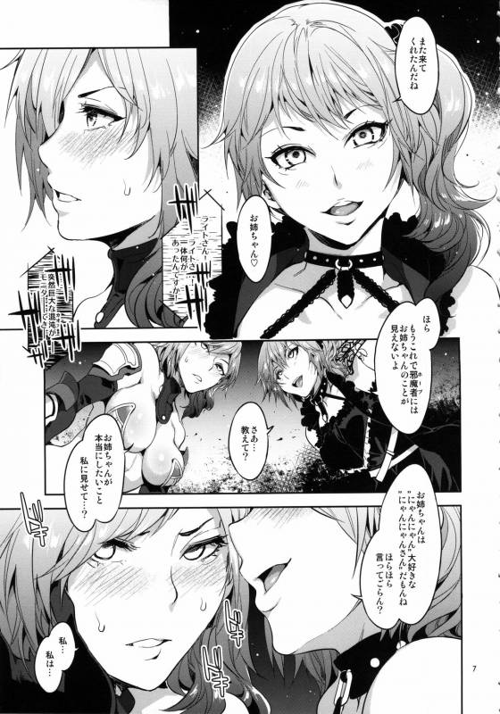 (C85) [Alice no Takarabako (Mizuryu Kei)] Lost Reason (Final Fantasy XIII)_06