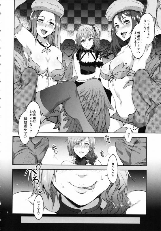 (C85) [Alice no Takarabako (Mizuryu Kei)] Lost Reason (Final Fantasy XIII)_07