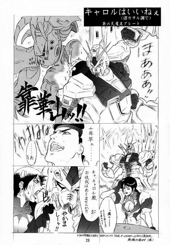 (C52) [TOLUENE ITTOKAN] Ketsu! Megaton A (Various)_27