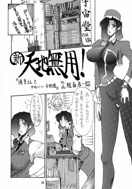 (C52) [TOLUENE ITTOKAN] Ketsu! Megaton A (Various)_37