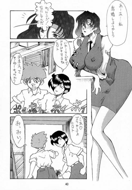 (C52) [TOLUENE ITTOKAN] Ketsu! Megaton A (Various)_38