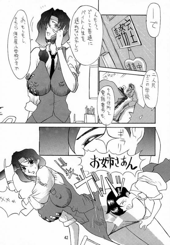 (C52) [TOLUENE ITTOKAN] Ketsu! Megaton A (Various)_40