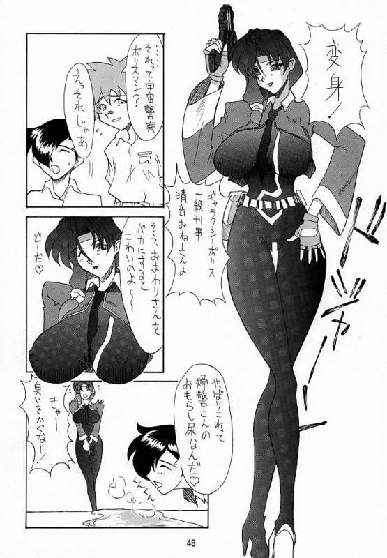 (C52) [TOLUENE ITTOKAN] Ketsu! Megaton A (Various)_46