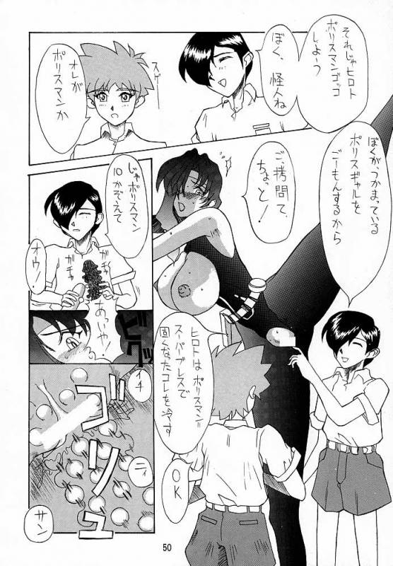 (C52) [TOLUENE ITTOKAN] Ketsu! Megaton A (Various)_48