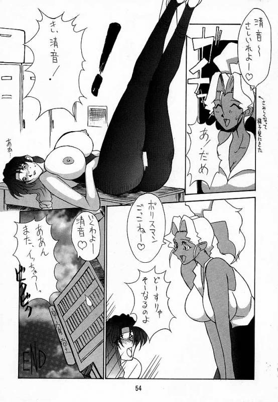 (C52) [TOLUENE ITTOKAN] Ketsu! Megaton A (Various)_52