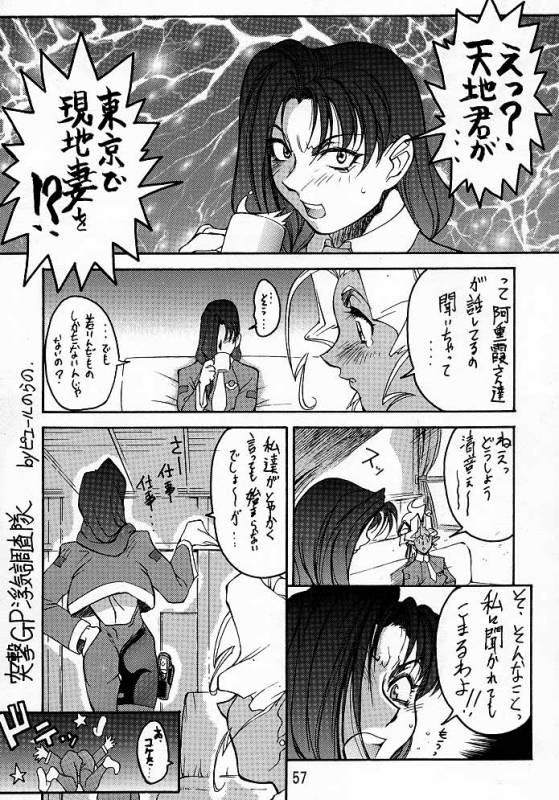 (C52) [TOLUENE ITTOKAN] Ketsu! Megaton A (Various)_55