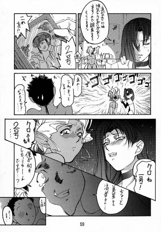 (C52) [TOLUENE ITTOKAN] Ketsu! Megaton A (Various)_57