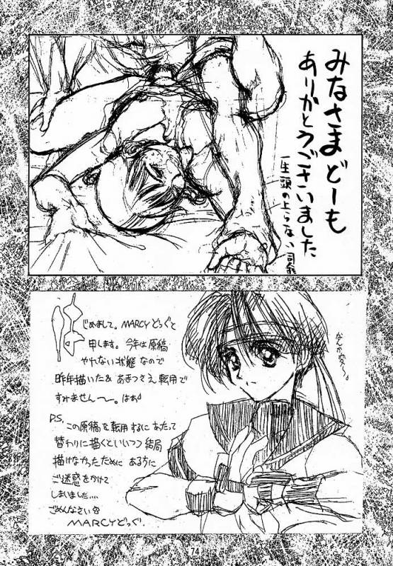 (C52) [TOLUENE ITTOKAN] Ketsu! Megaton A (Various)_72