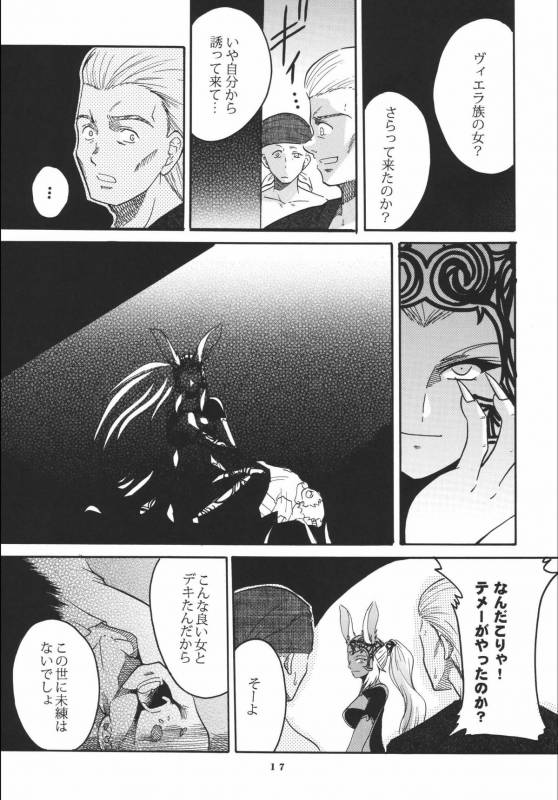 (C70) [St. Rio (Kitty)] Kurousagi no Manyu (Final Fantasy XII)_18