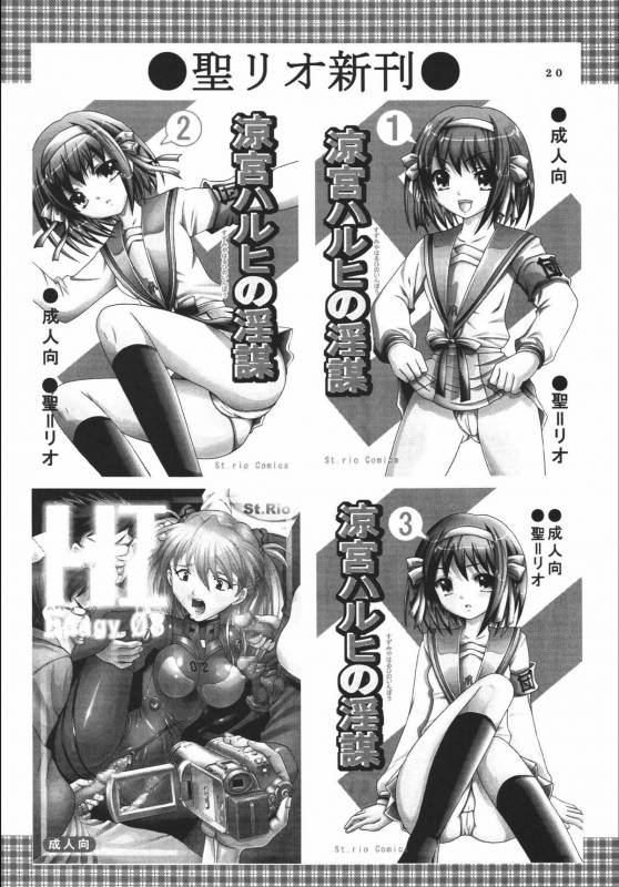 (C70) [St. Rio (Kitty)] Kurousagi no Manyu (Final Fantasy XII)_21