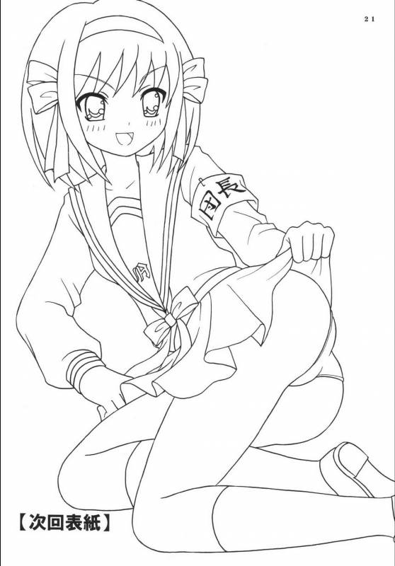 (C70) [St. Rio (Kitty)] Kurousagi no Manyu (Final Fantasy XII)_22