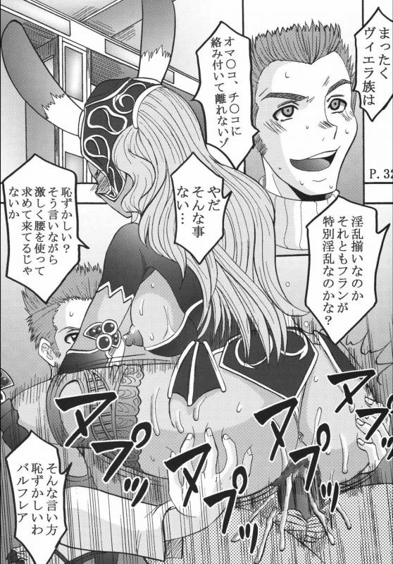 (C70) [St. Rio (Kitty)] Kurousagi no Manyu (Final Fantasy XII)_33