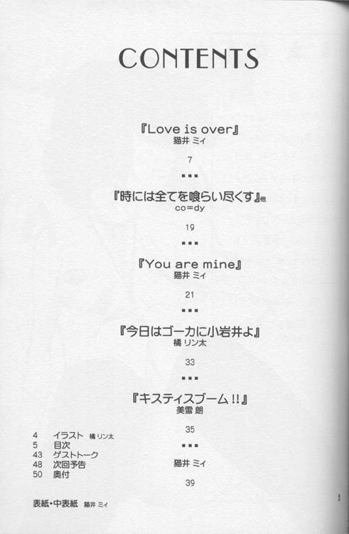 (C56) [Manga Super (Nekoi Mie)] Lost Memories I (Final Fantasy VIII)_03