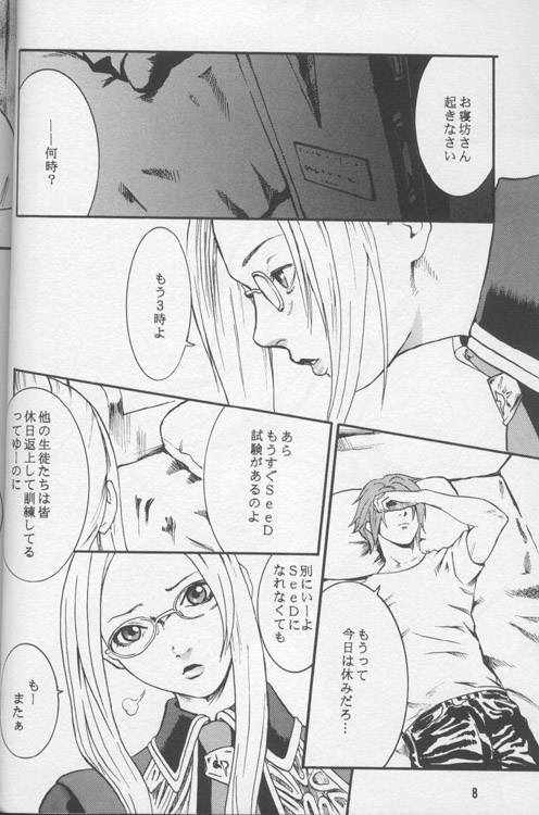 (C56) [Manga Super (Nekoi Mie)] Lost Memories I (Final Fantasy VIII)_06