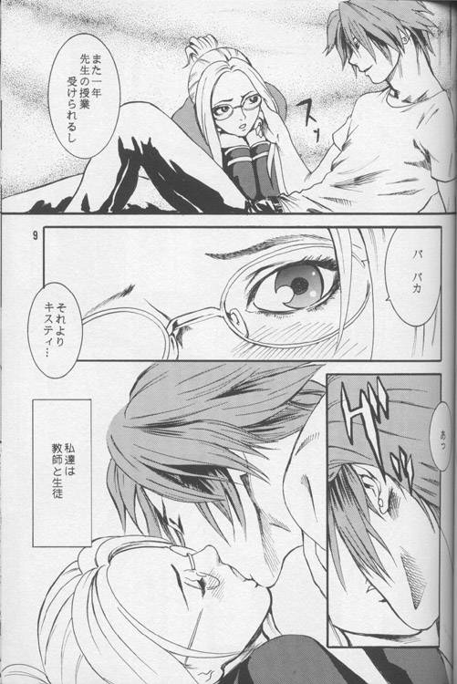 (C56) [Manga Super (Nekoi Mie)] Lost Memories I (Final Fantasy VIII)_07