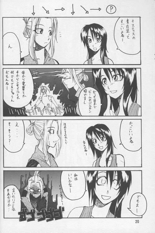 (C56) [Manga Super (Nekoi Mie)] Lost Memories I (Final Fantasy VIII)_18